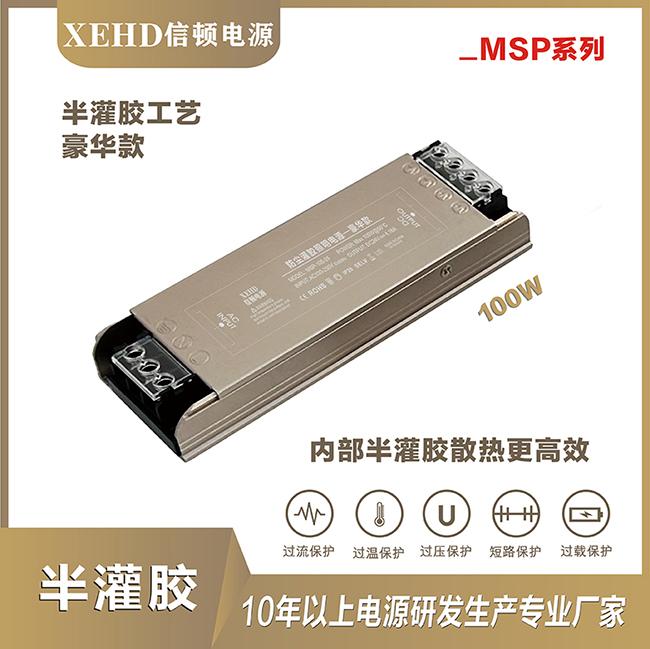 MSP-100W-12V/24V