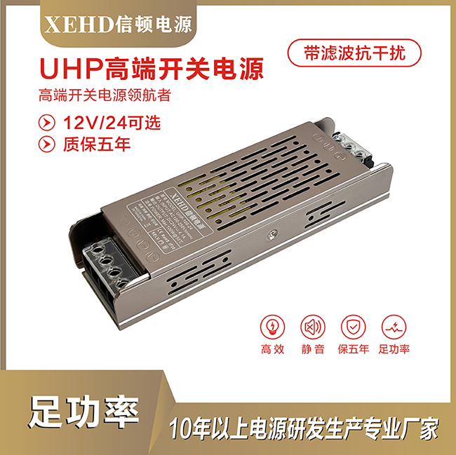UHP-100W-12V/24V