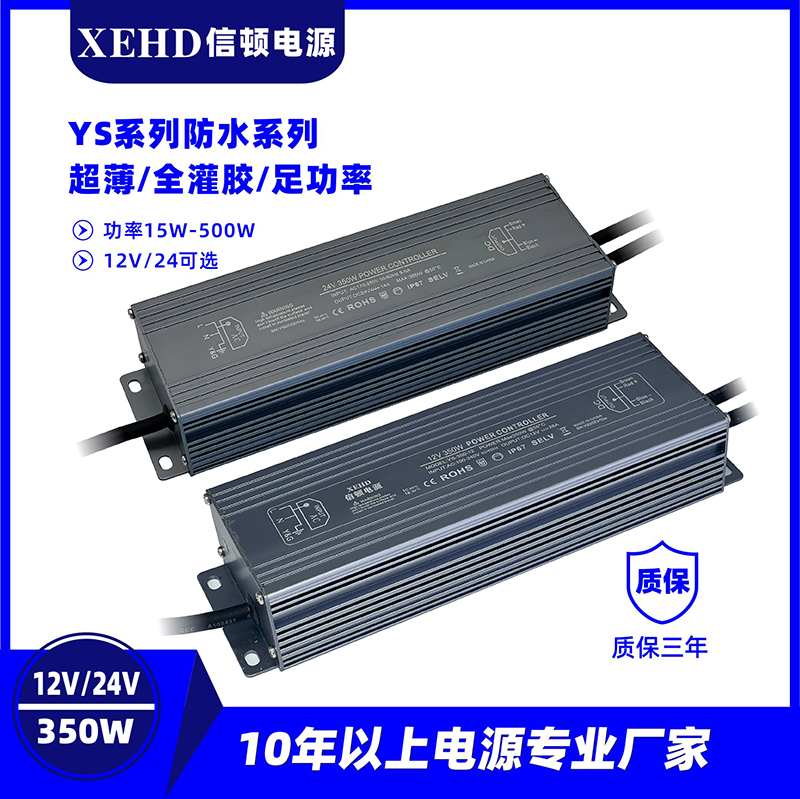 XD-500W-12V/24V