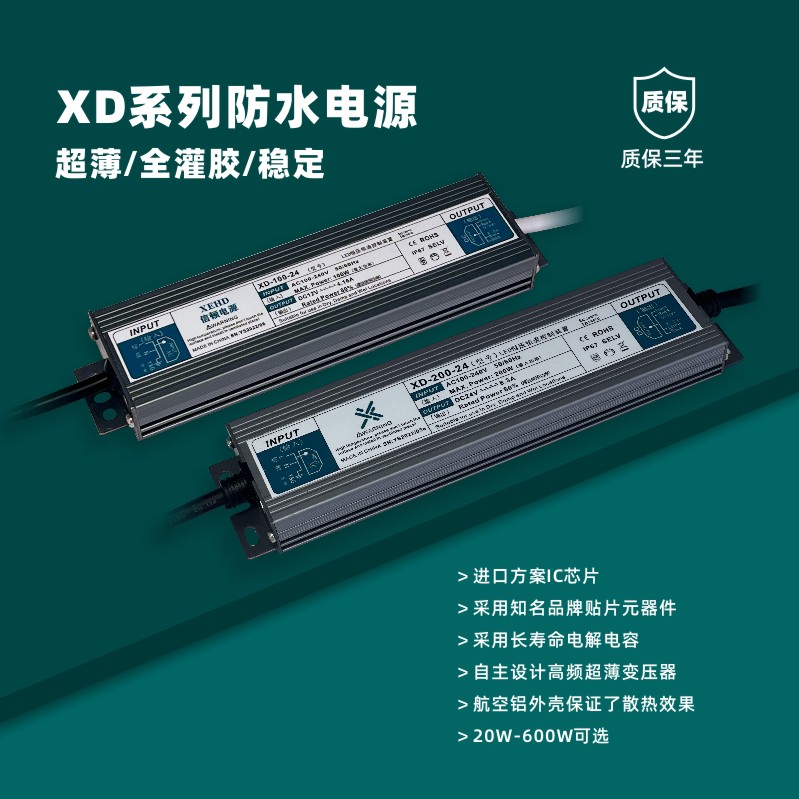 XD-150W-12V/24V