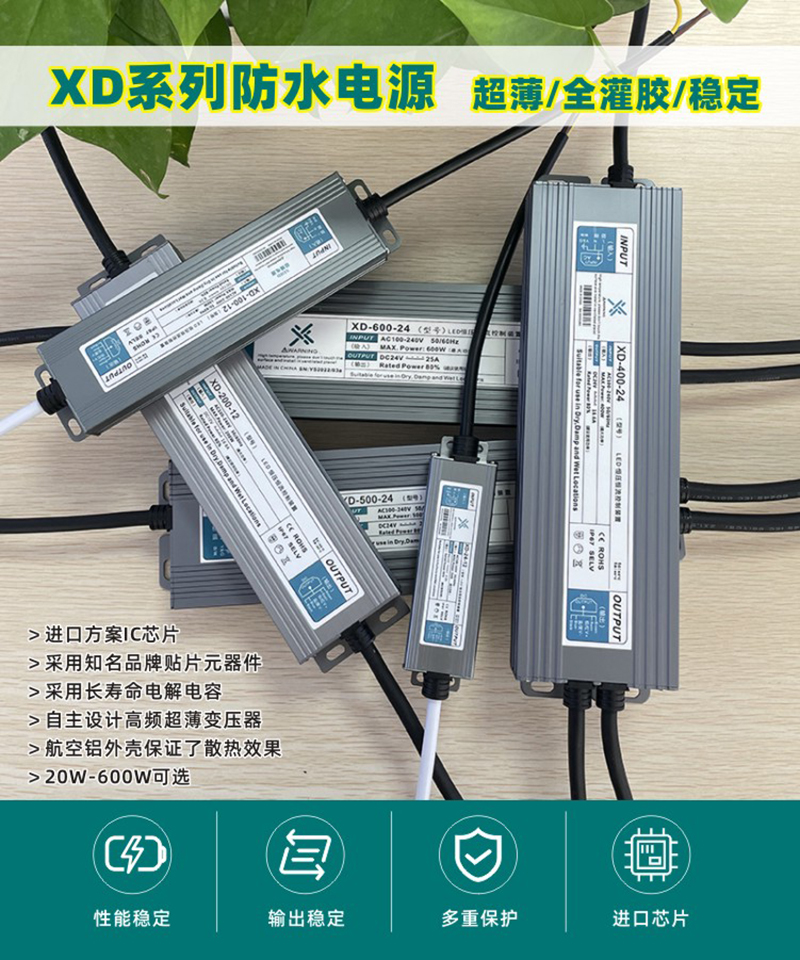 XD-60W-12V/24V