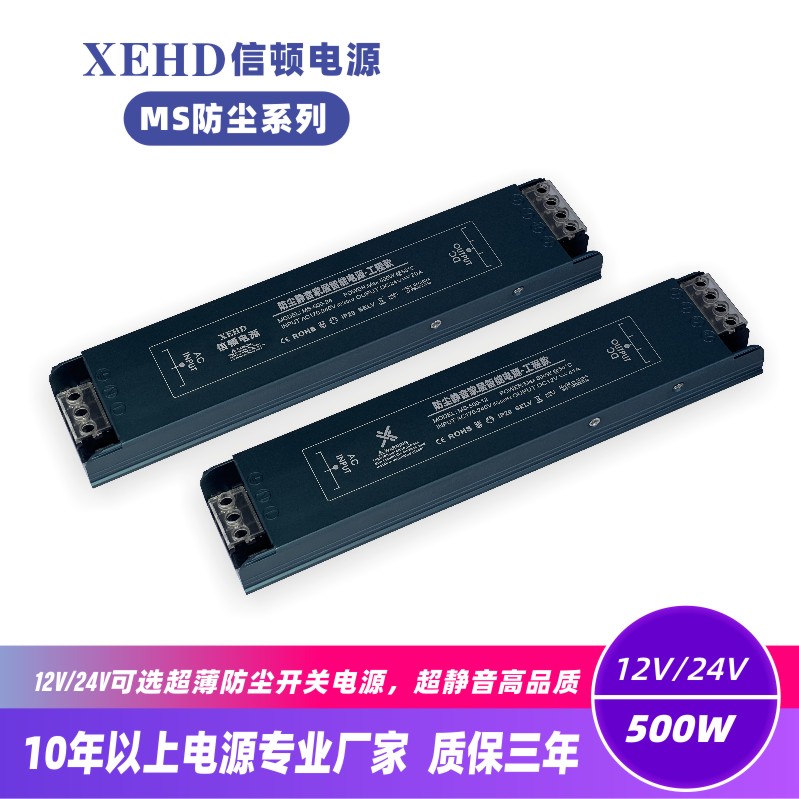 MS-500W-12V/24V