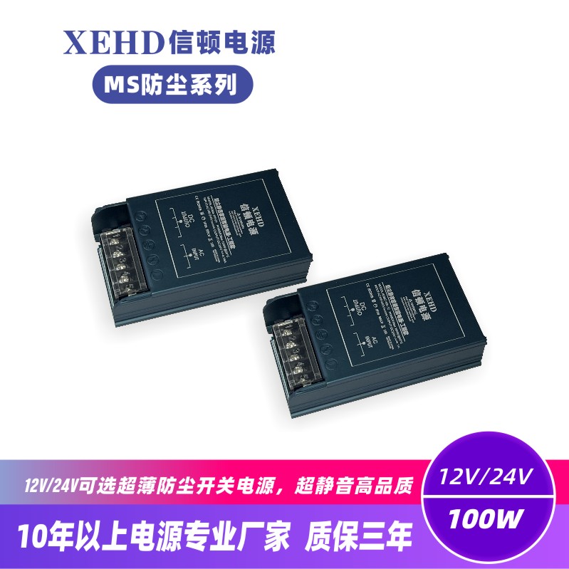 MS-100W-12V/24V