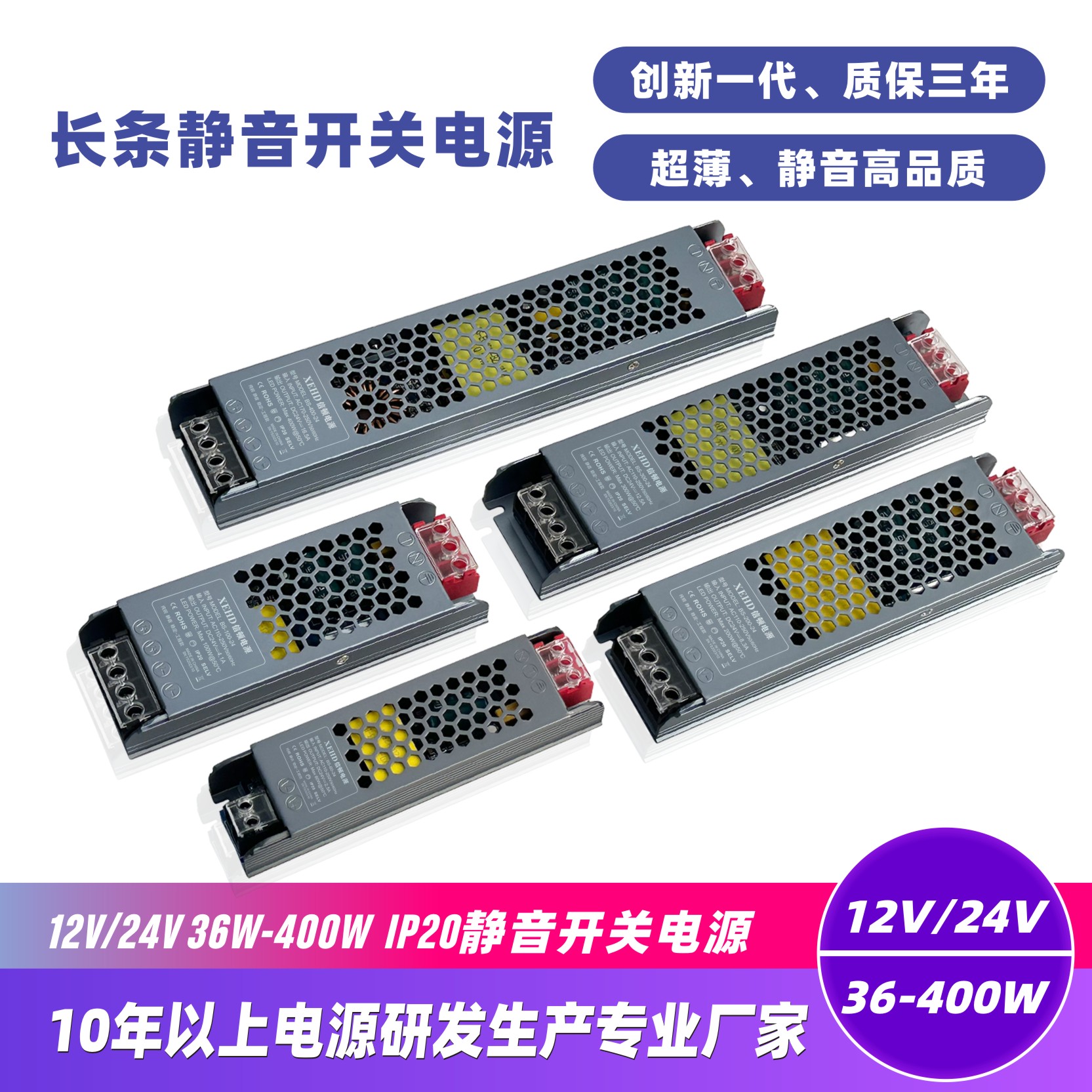 BS-500W-12V/24V