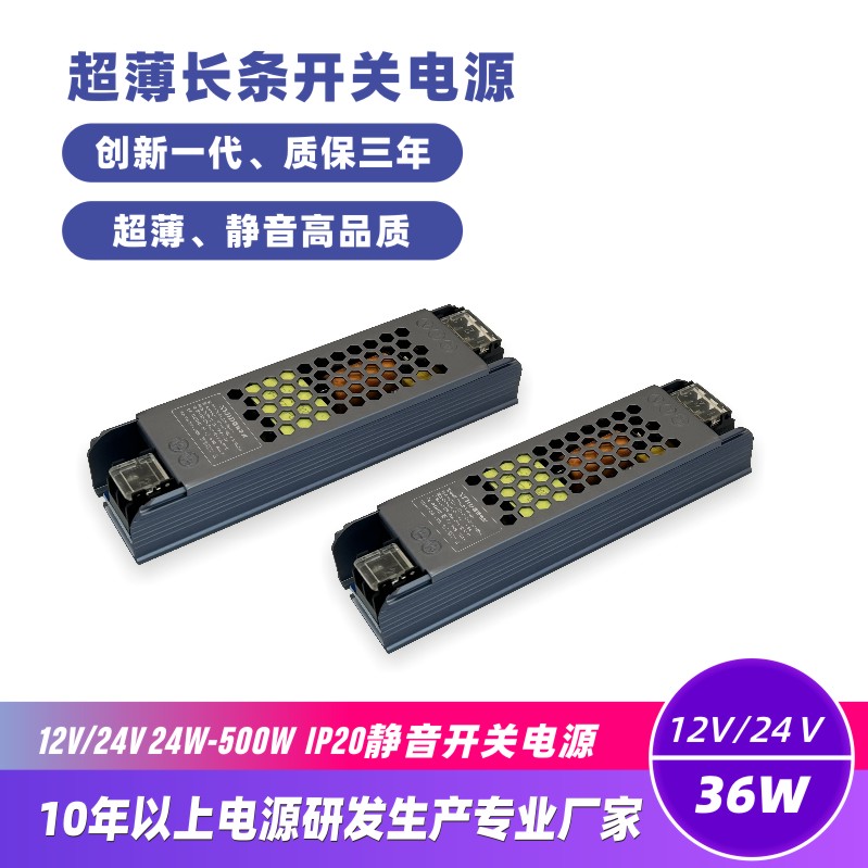 BS-36W-12V/24V