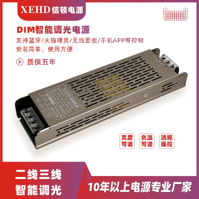 DIM-300W-12V/24V