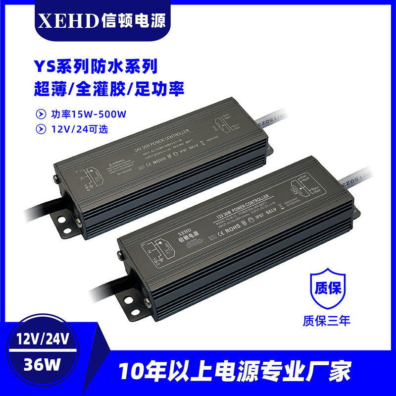 YS-36W-12V/24V